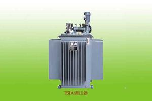 TSJA系列油浸式調(diào)壓器